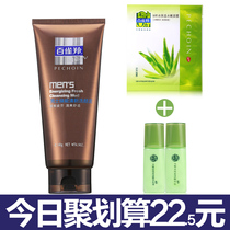 焕PBA 美白焕肤面膜 贴 蚕丝美白补水保湿 去