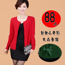 淘宝聚划算购物羊绒衫哥弟<em>开衫针织衫</em> 韩版秋