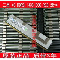 IBM System X3100 M3,X3200 M3,X3250 M2服务器内存 4G 1333 REG 价格:110.00