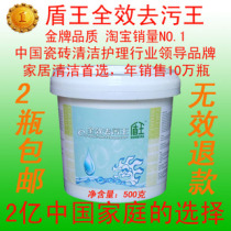 盾王瓷砖清洁剂强力地板地砖清洁剂浴室洁具厨房油污大理石清洗剂 价格:56.00