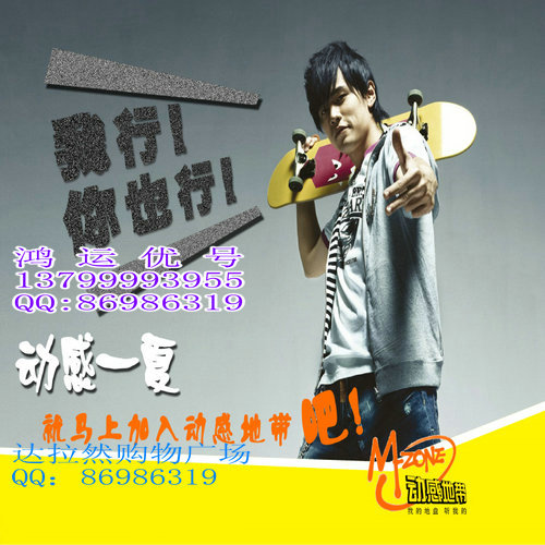 动感地带广东广州移动手机号码卡 3G动感地带