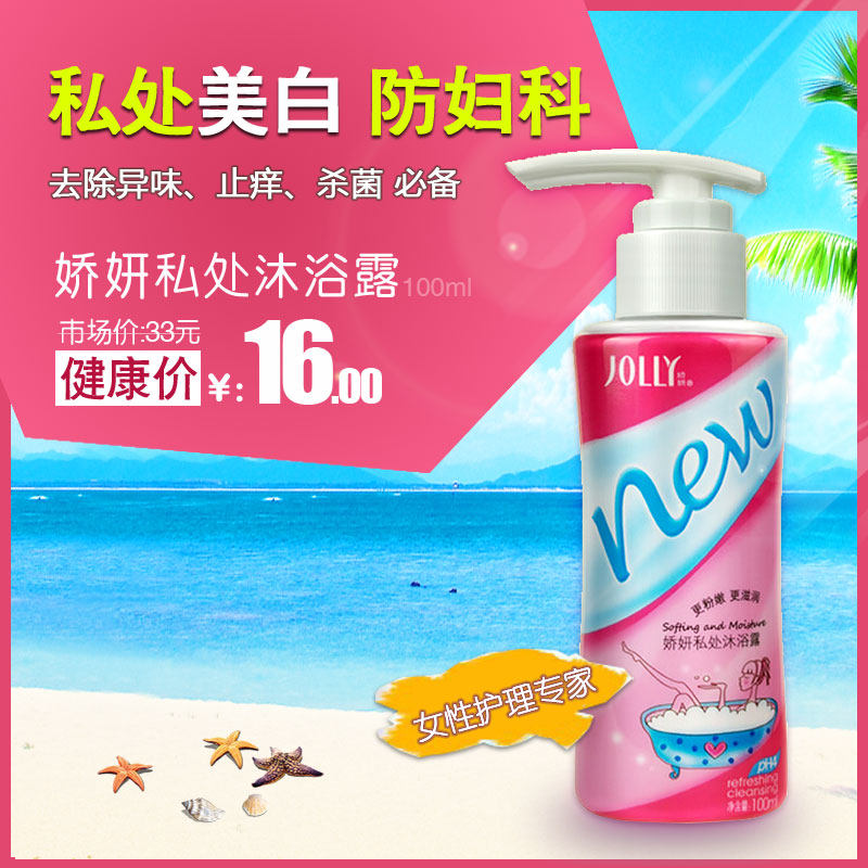 <em>女性外阴美白</em> 最新排行榜前10名_用户b2ke0a