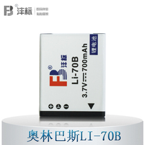 FB沣标Li-70B电池 奥林巴斯FE-4040 FE-4020相机电池 价格:25.00