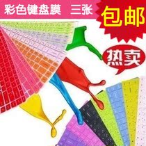 升派DELL戴尔 Inspiron 1564,15R,N5010,M5010,M501彩色键盘膜 价格:5.00