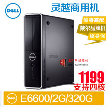 戴尔灵越系列台式电脑主机Inspiron 545S/560S 高端商务带包装 价格:1199.00