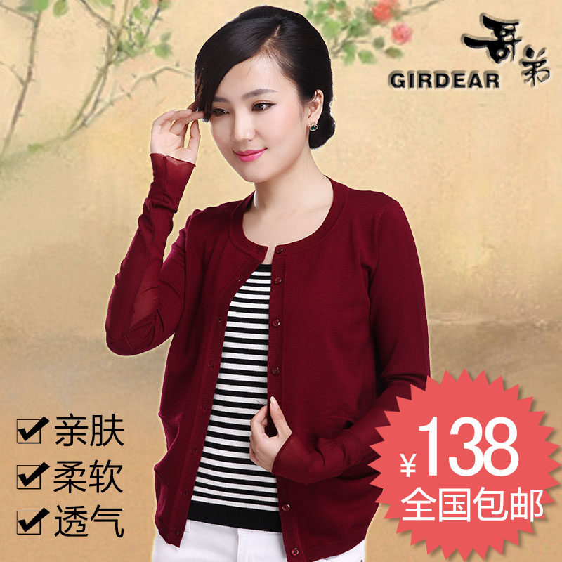 <em>哥弟针织</em>衫<em>开衫</em>薄款 最新排行榜前10名_用户3