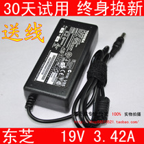 东芝19V 3.42A笔记本电源适配器R700 L600 522 C600D电脑充电器线 价格:37.00