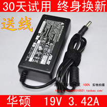 华硕19V 3.42A X8AC X8E N10J K40 K40AB k401笔记本电源适配器线 价格:30.00