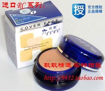 进口明艳遮瑕膏正品日本粉底膏130黑眼圈腿部身体疤痕胎记遮暇膏 价格:69.00