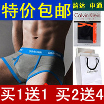 <em>内裤</em>Cotton Republic棉花共和国专柜品牌男士纯