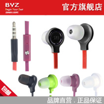 BYZ S400正品包邮 波导 W800 I900 K318 T810 T900 E66 手机 耳机 价格:38.00