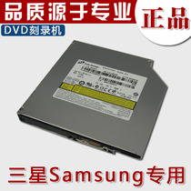 全新 三星 R440 R523 R530 R540 R439 笔记本内置光驱 DVD刻录机 价格:98.00