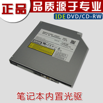 全新 Acer宏基 6231 6252 6292 笔记本内置光驱 IDE接口光驱 价格:55.00