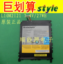 全新原装 联想乐PAD Y1011 S1 系列 S10S2P21 平板电脑电池 价格:118.00