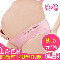 淘宝<em>聚划算</em>购物<em>孕妇</em>内裤蕴香 <em>孕妇</em>内裤 纯棉高