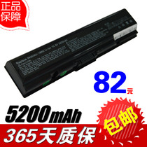 东芝 TOSHIBA M202 M203 M205 M206 M207 M208 M209 笔记本电池 价格:82.00