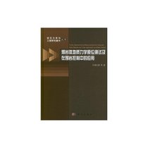 等院校十五规划教材:工程流体力学 李文科 著