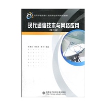 关于现代通信技术在远洋船舶的应用的学年毕业论文范文