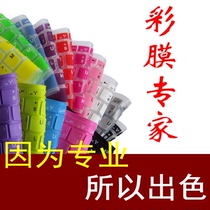 宏基 ACER键盘膜 5810T 5820TG 5536 5542G 5750G 键盘保护膜14 价格:3.50