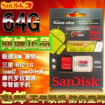 中国购物闪迪4G高速TF储存卡sandisk金斯顿闪