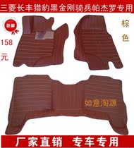 三菱猎豹黑金刚骑兵帕杰罗V31,V32,V33,V43,V44,大全包围汽车脚垫 价格:158.00