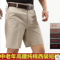 卓越购物<em>中老年 短裤</em>特价夏季中老年男装大码