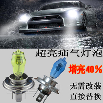 改装前大灯灯泡超白光远近光灯沃尔沃C70/S80/S40/V40/V70/S70 价格:20.00