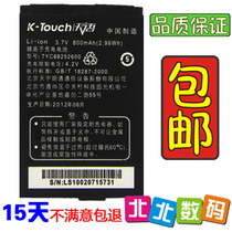 天语A612 N650手机电板A615 A635 A650 B925 TYC88252600原装电池 价格:13.00