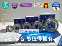 冲4钻特价日本NSK轴承6200,6201,6202,6203,6204,6205,6206,zzddu 价格:4.50