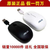 Asus 正品行货 华硕笔记本电脑原装鼠标 USB光电有线鼠标全国联保 价格:34.00