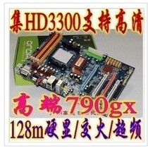 昂达A79GS/128M 790主板 带HDMI 集显512支持AM2 AM3胜785G 价格:157.00