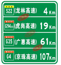 路捷高速公路标志牌 安全标志牌 施工标志 禁止标志牌 定做标志牌 价格:297.00