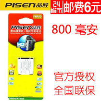 品胜NP-50 D-Li68 宾得Q Q10 S10 S12 相机锂电板 正品 800毫安 价格:30.00