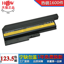 IBM联想ThinkPad T60 T61p电池SL400 300 T500 R60 笔记本电池9芯 价格:123.50