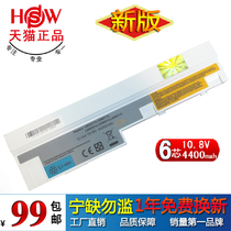 HSW 联想S205 U165U160 S10-3 S10-3S 昭阳M13 S100笔记本电池6芯 价格:99.00