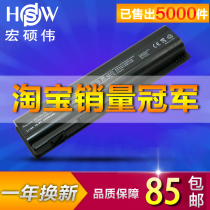 HSW 惠普 CQ40 电池 CQ45 DV5 DV6 CQ61 DV4 CQ41 笔记本电池 6芯 价格:85.00