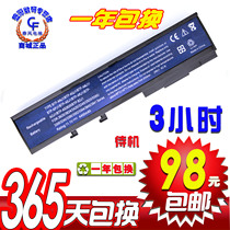 宏基ACER 4330 4530 6230 6231 6252 6292 6492 6493笔记本电池 价格:98.00