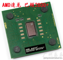 AMD 速龙Athlon XP 巴顿 2800 2.08G AXDA2800DKV4D 462针CPU 价格:30.40