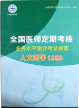 宝典2013年医学高级职称通用激活码试题库软