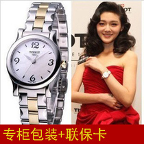 精品导购月亮女神<em>TISSOT天梭</em>大S代言-月亮女
