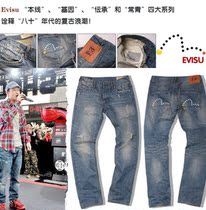 淘宝聚划算购物Evisu牛仔裤2013新款夏天日本