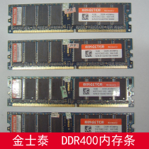 冲冠DDR 1G 400金士泰拆机条 价格:50.00