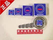 正品进口NSK轴承693Z 694Z 695Z 696Z 697Z 698Z 699Z 608Z ZZ RS 价格:2.30