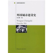 关于城市建筑史的毕业论文格式范文