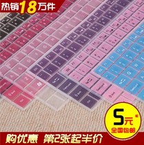 惠普 笔记本键盘膜 ENVY 4-6 g4 DV4 CQ43 431 G6 电脑键盘保护膜 价格:5.49