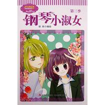 钢琴小<em>淑女</em>第三季_<em>淘宝</em>搜索