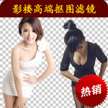 ps抠图滤镜插件 影楼专用 photoshop抠图换背景软件 Mask Pro教程 价格:1.80