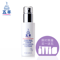 辰五羊孕妇橄榄油护肤品<em>产后</em>消除<em>妊娠纹</em>/预防