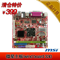 清仓特价 微星主板/wind board 330主板 带CPU 全新正品 价格:399.00