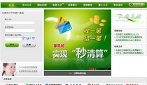 修正版|API支付程序|第三方支付平台程序|花旗支付平台源码 价格:10.00